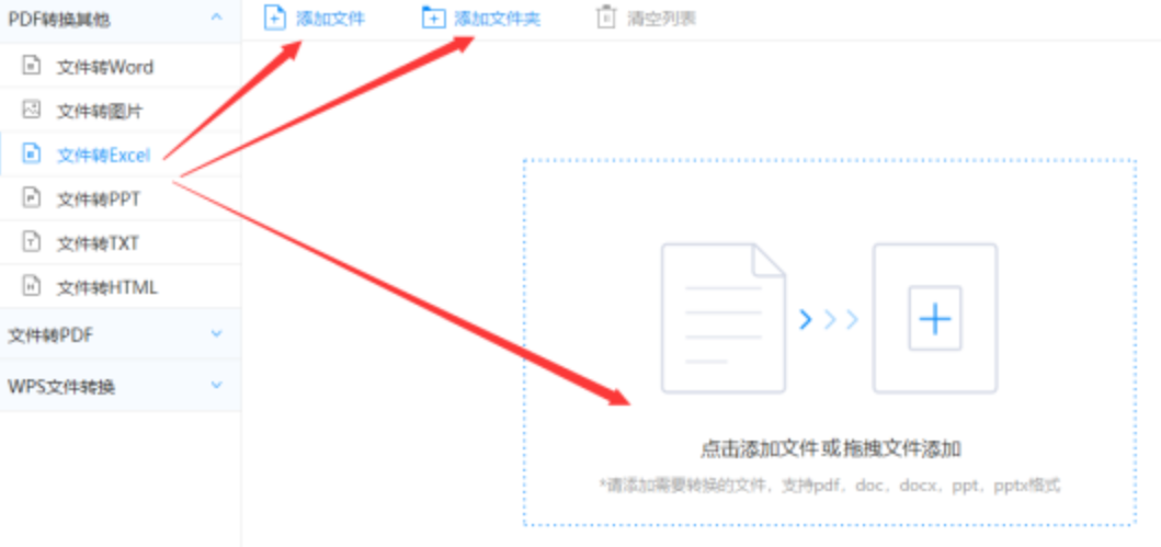 江南体育app官网登录入口使用讲解 - 选择文件格式